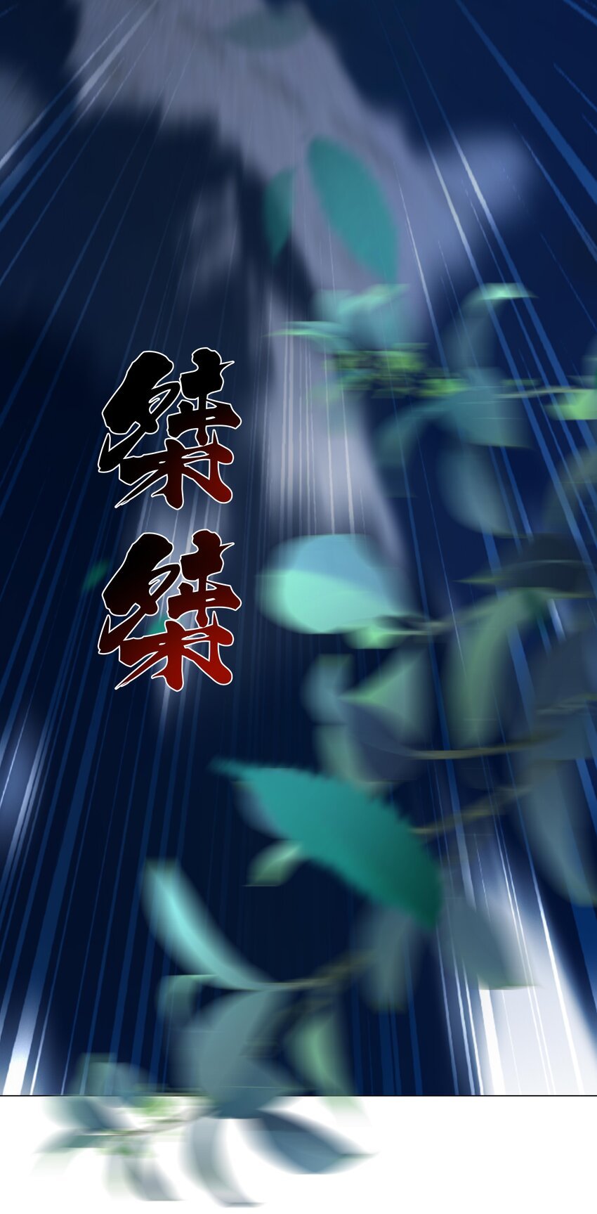 36 梦中相遇