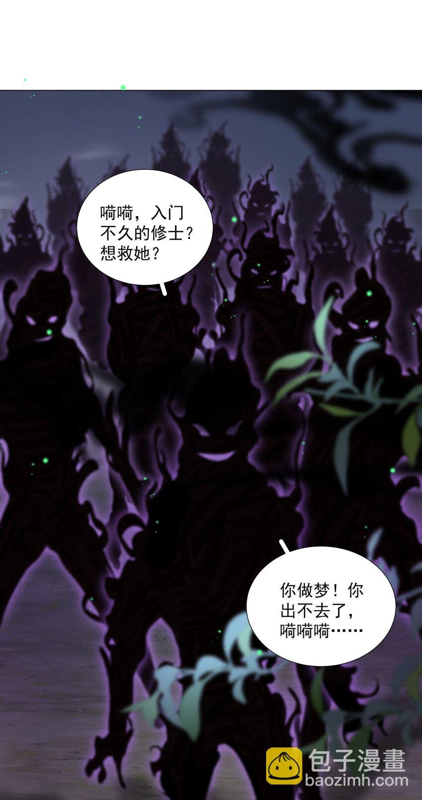 37 遇袭黑影