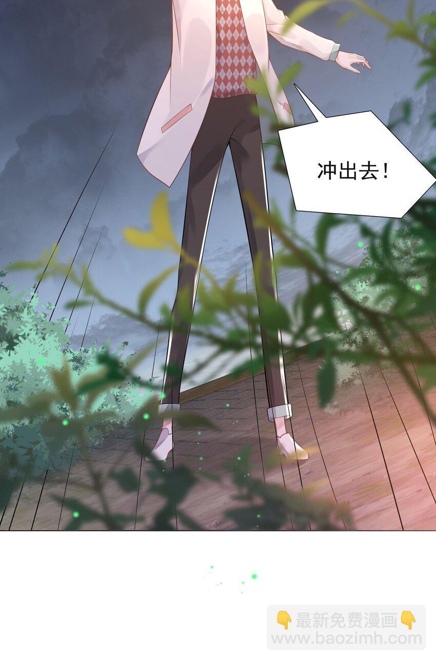 37 遇袭黑影