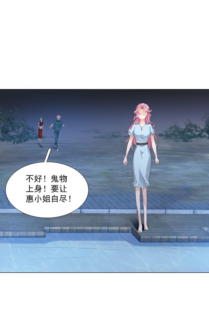 37 遇袭黑影