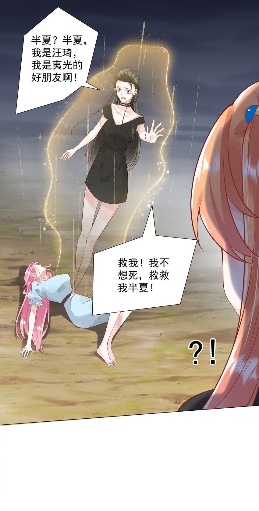 37 遇袭黑影