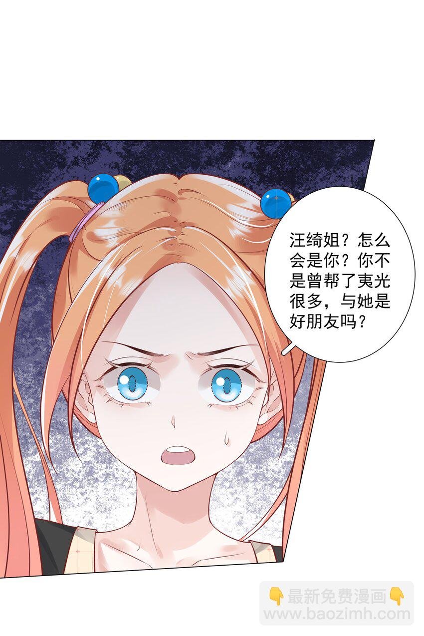 37 遇袭黑影