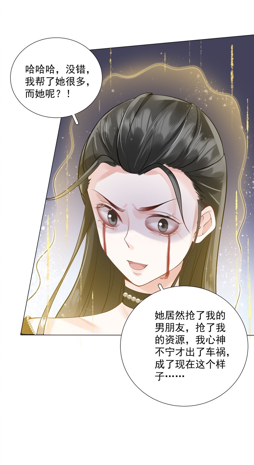 37 遇袭黑影