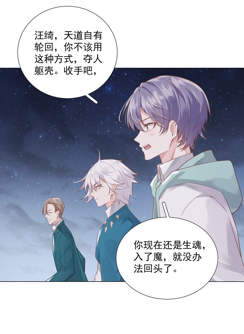 37 遇袭黑影