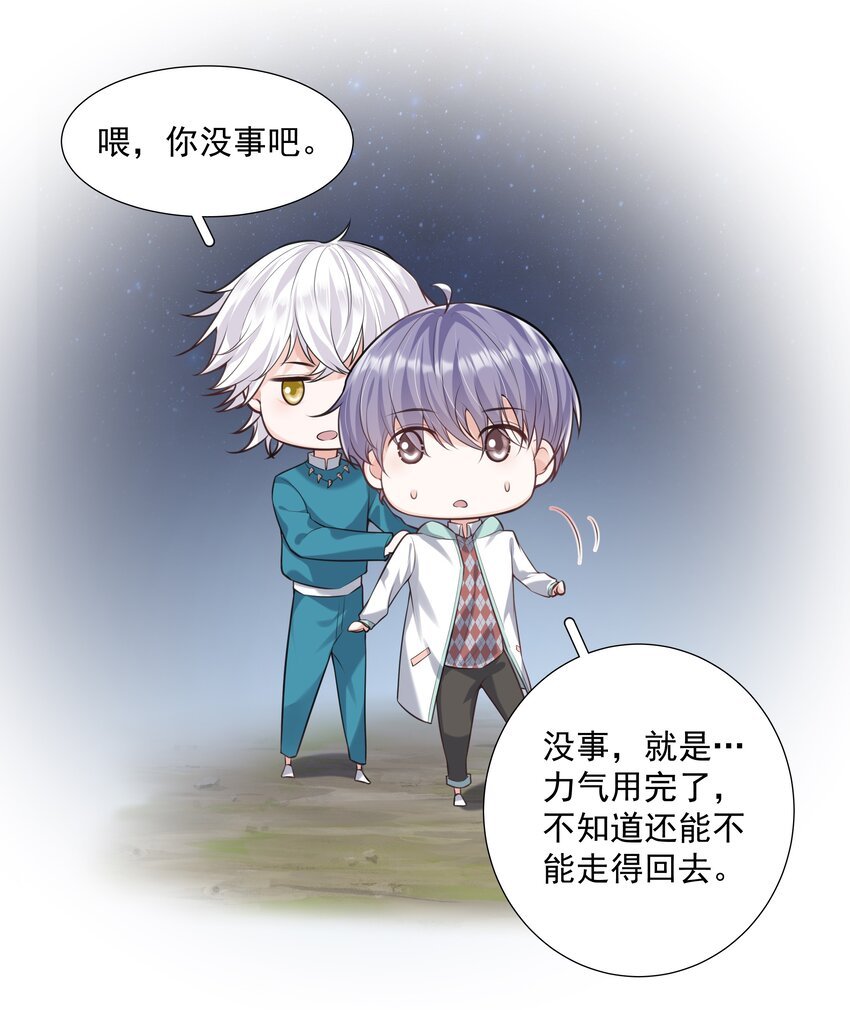 37 遇袭黑影