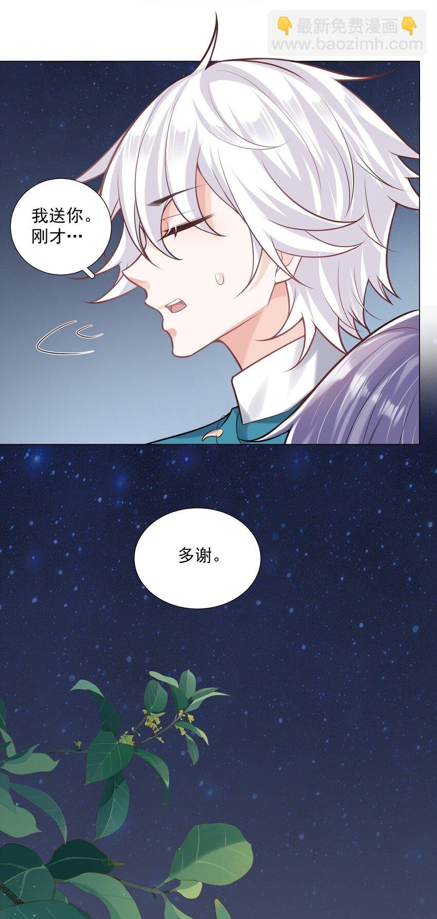 37 遇袭黑影