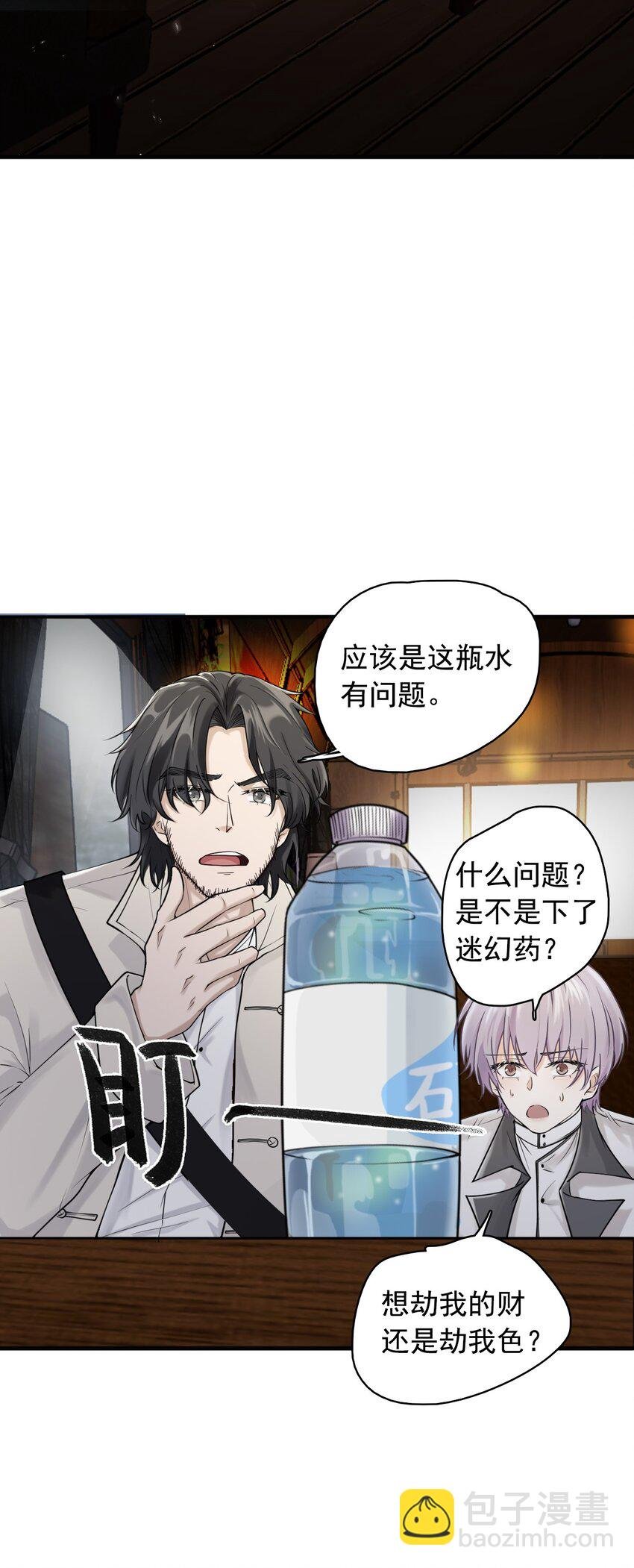3 天赋异禀