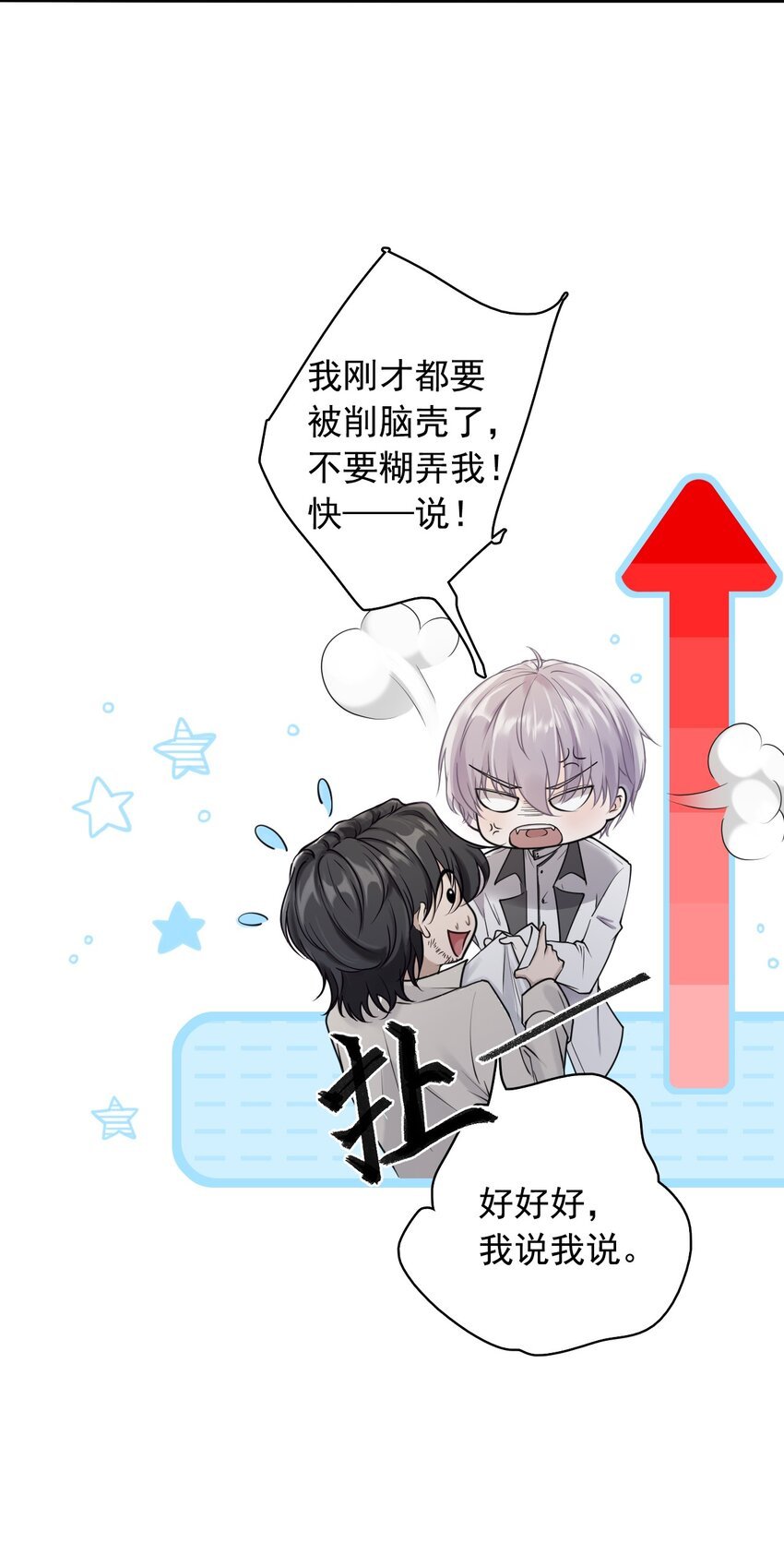 3 天赋异禀