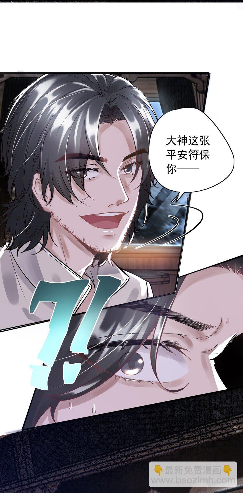 3 天赋异禀