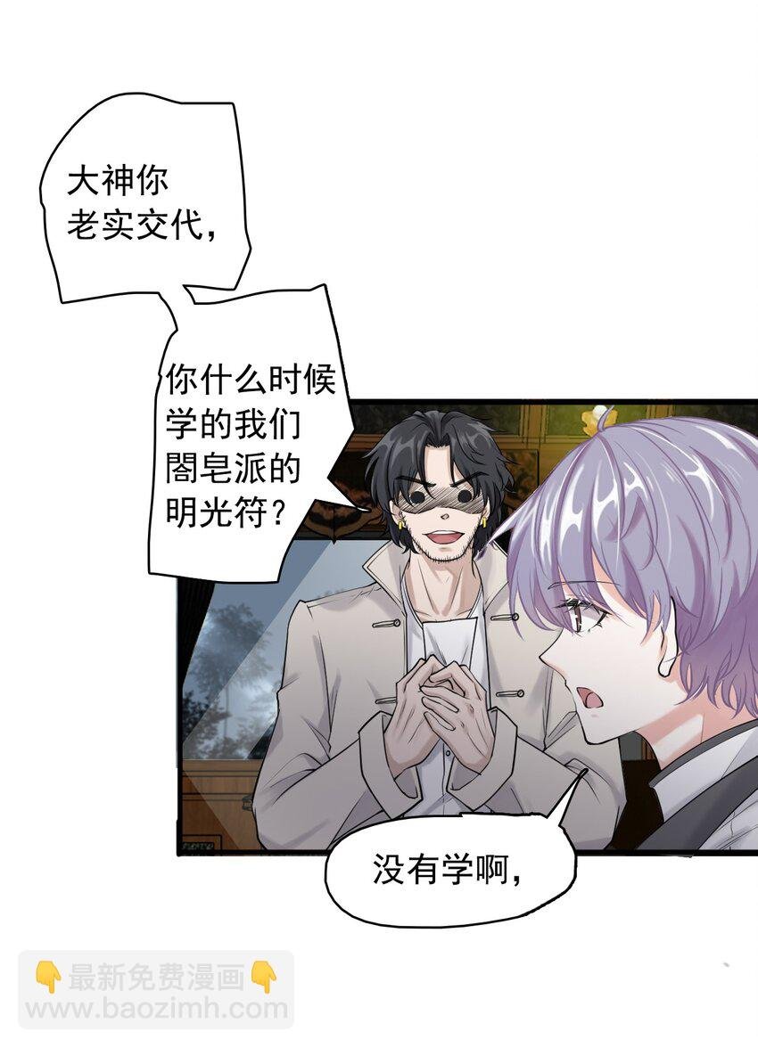 3 天赋异禀