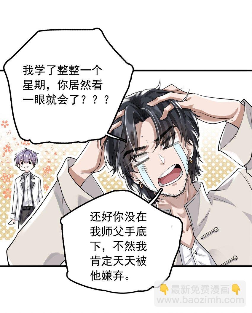 3 天赋异禀