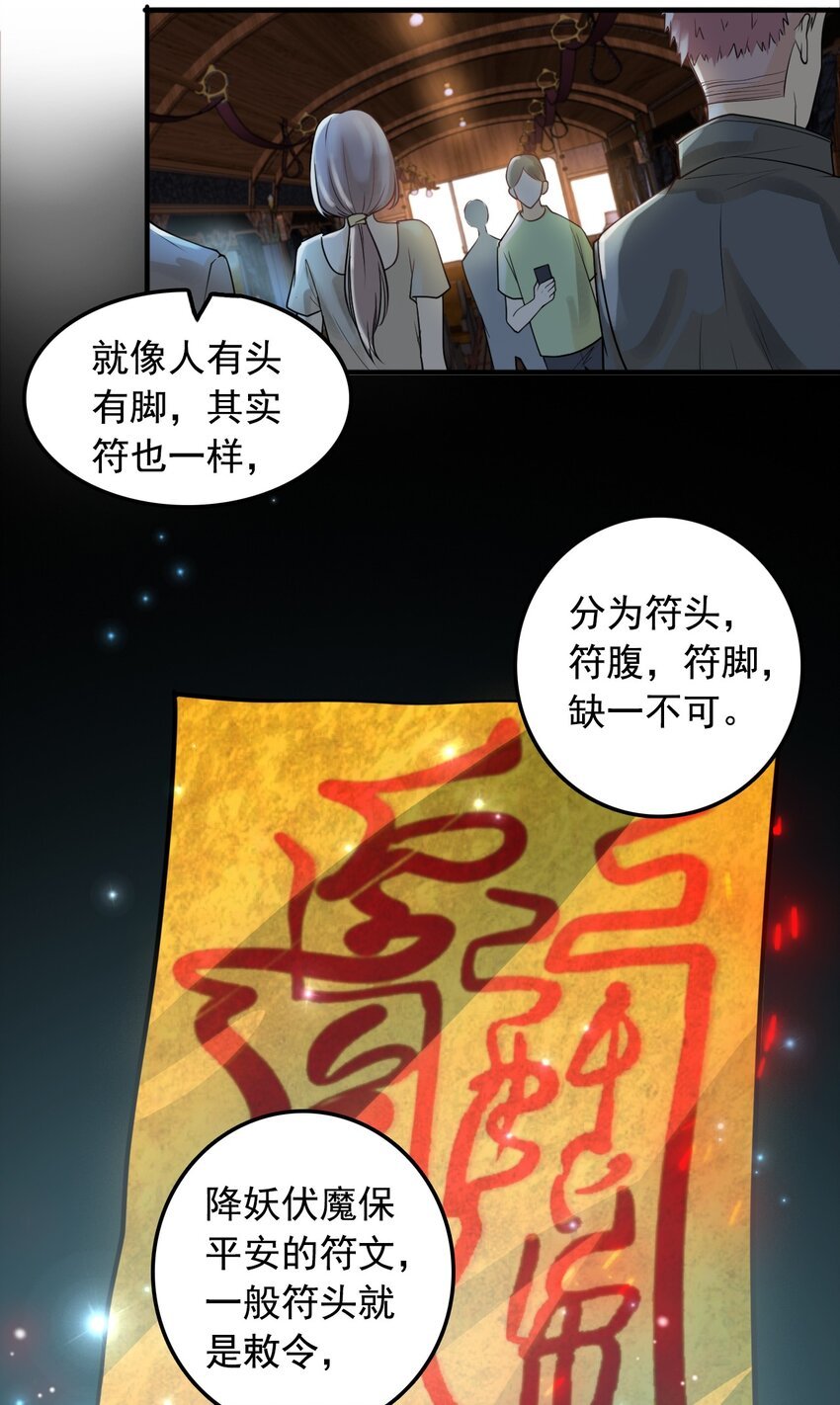 3 天赋异禀