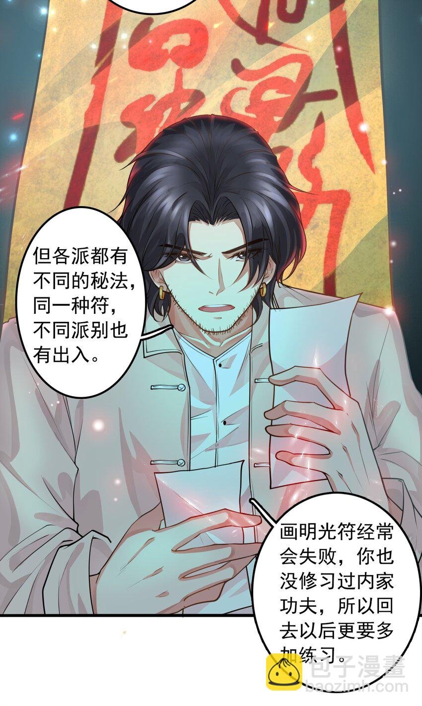 3 天赋异禀