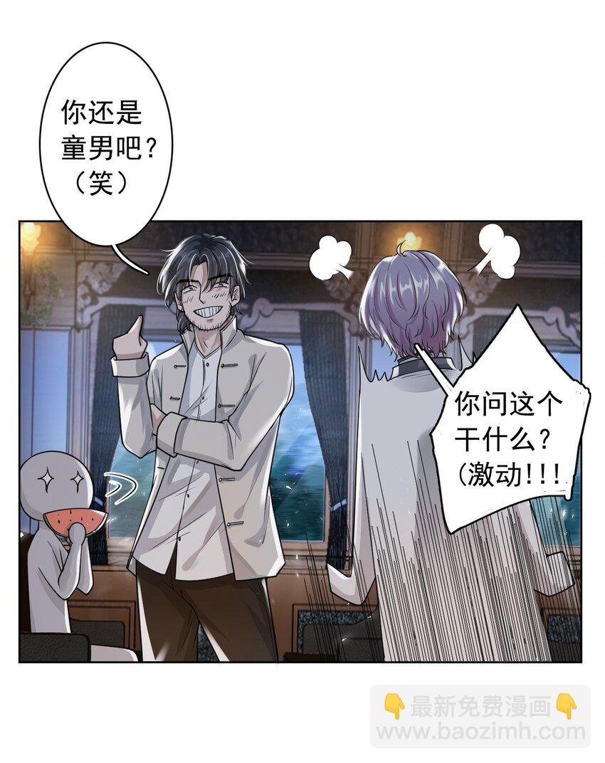 3 天赋异禀