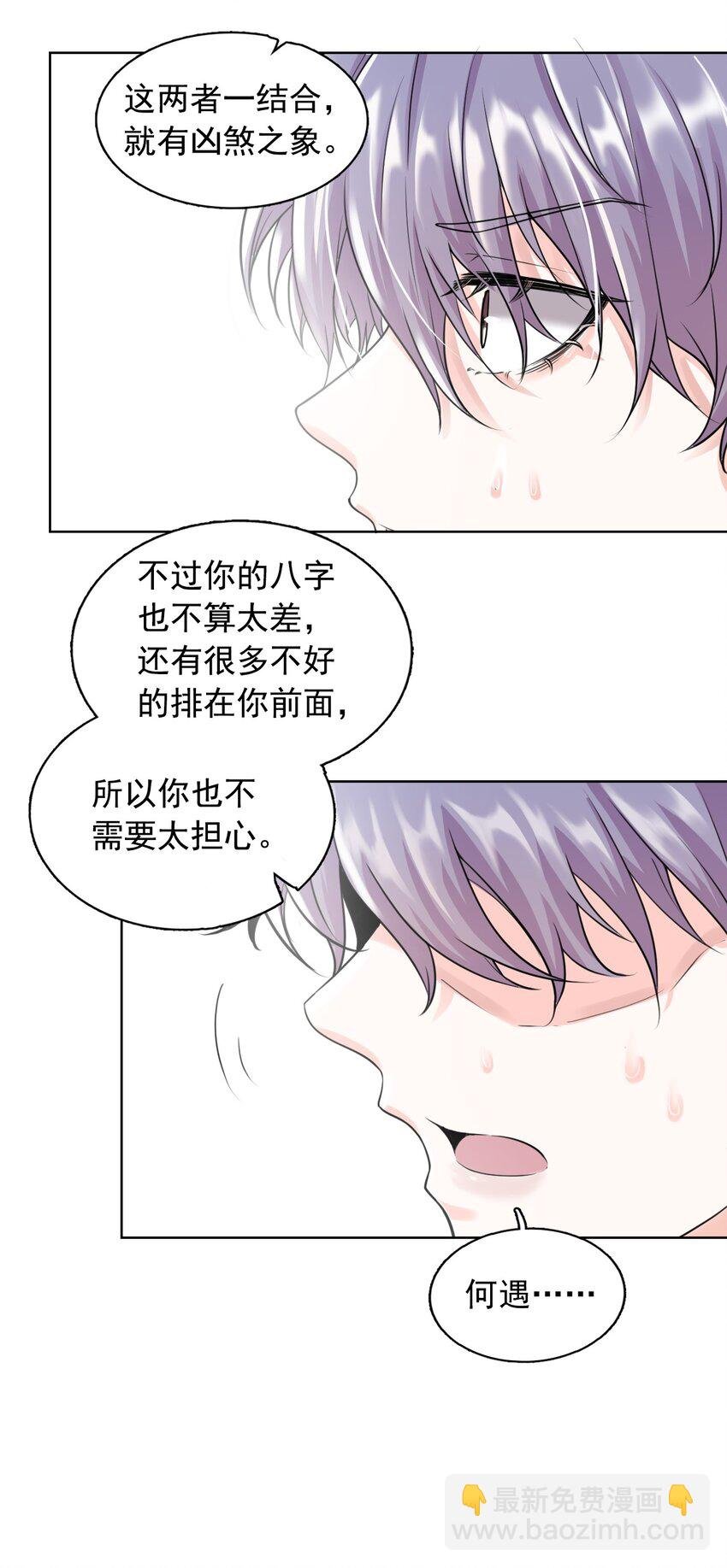 3 天赋异禀