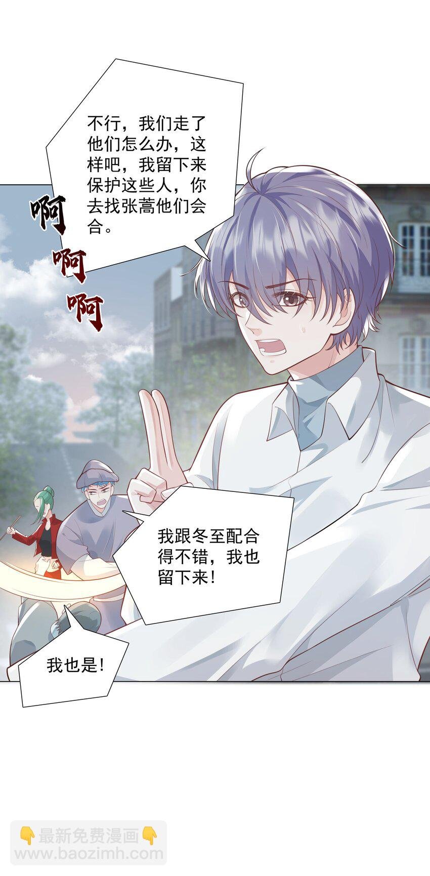 40 他要自爆？！