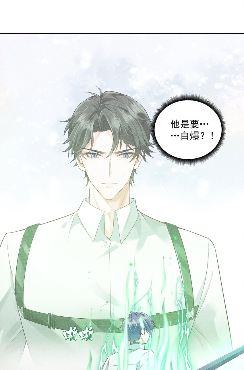 40 他要自爆？！