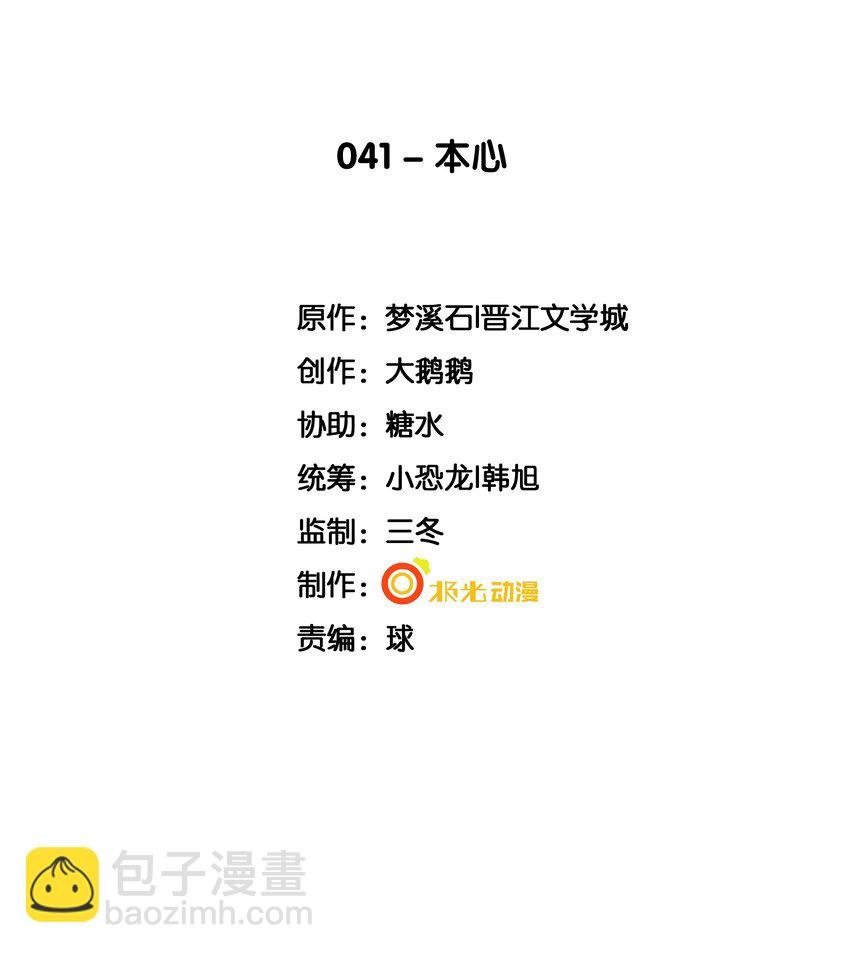 41 本心