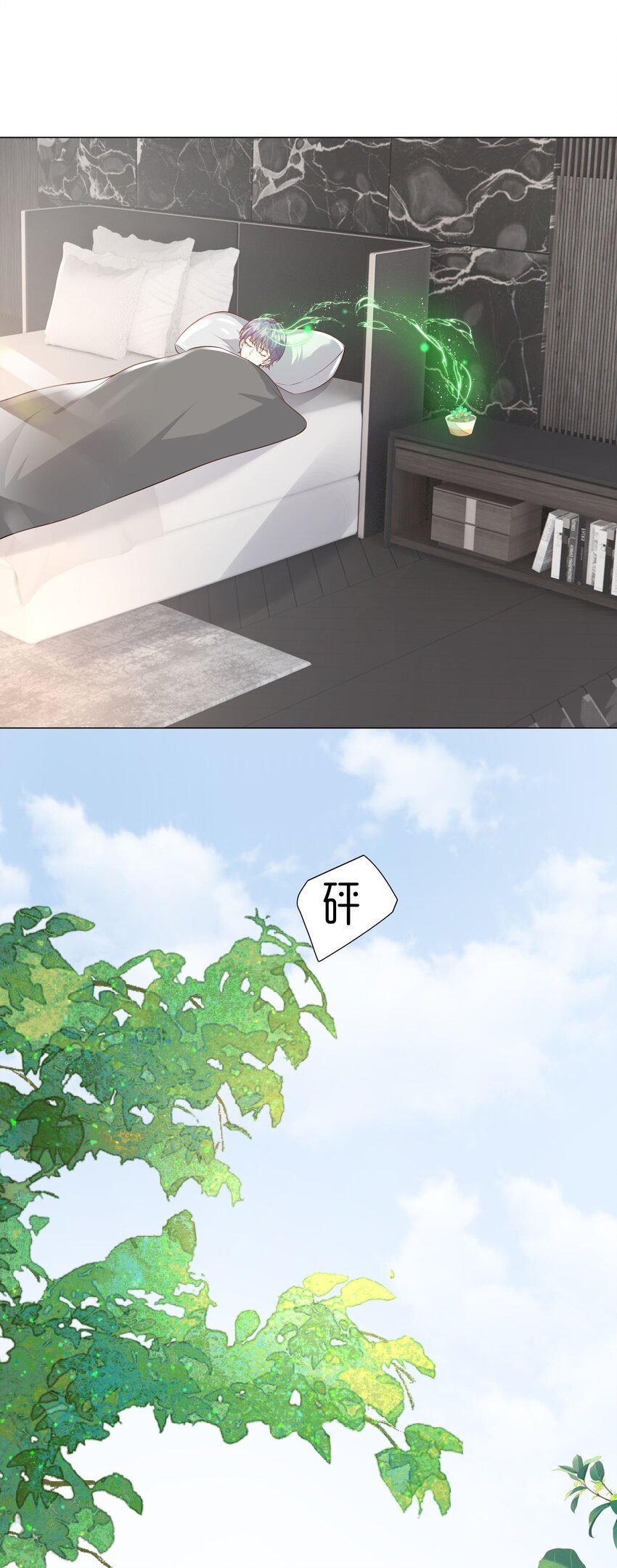 42 和男神回♂家