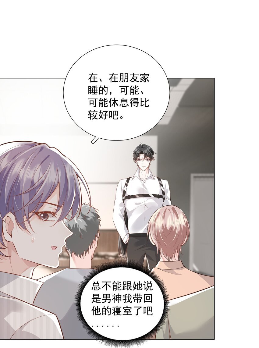 42 和男神回♂家