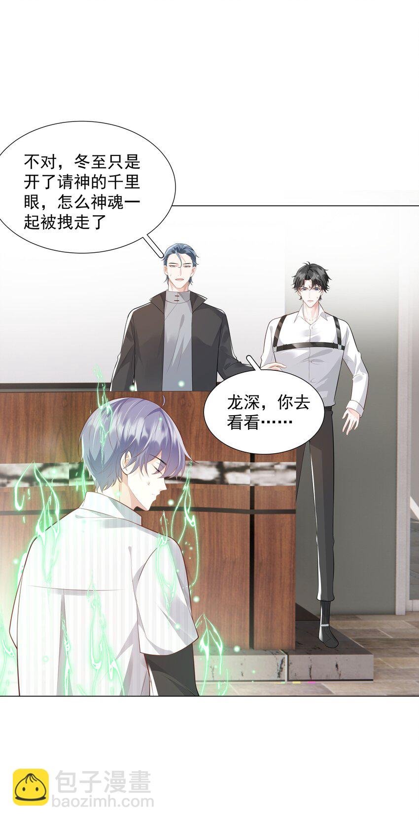 42 和男神回♂家