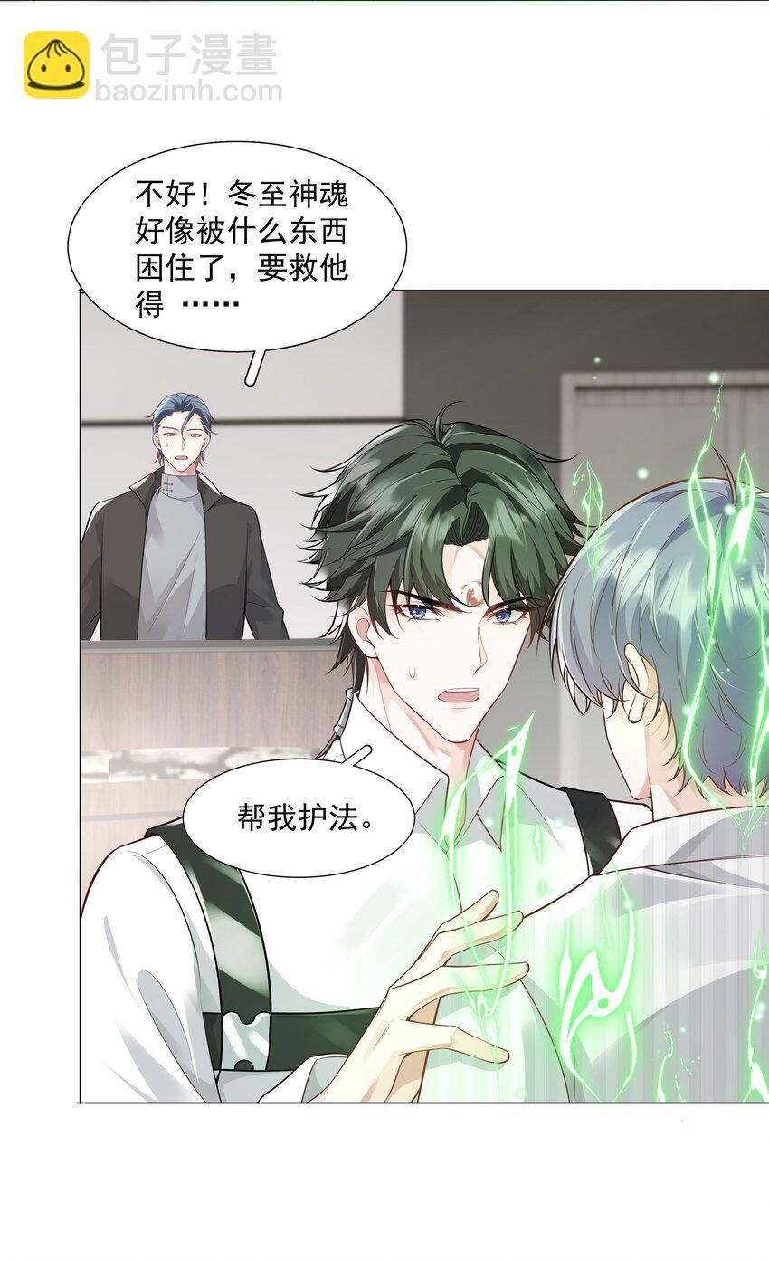 42 和男神回♂家