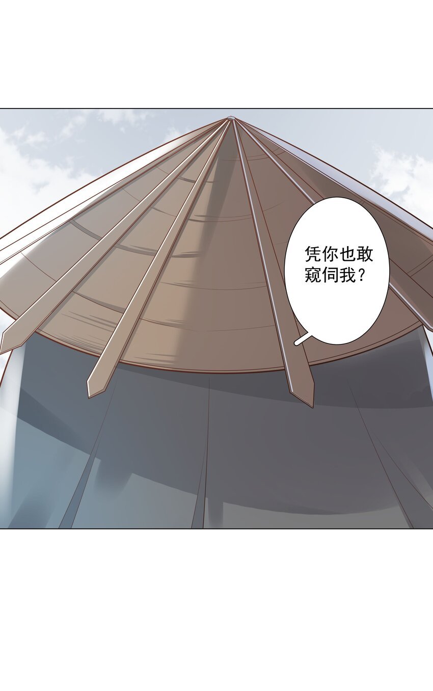 43 我的人，你也敢动？