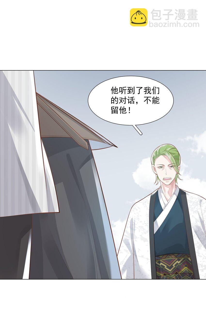 43 我的人，你也敢动？