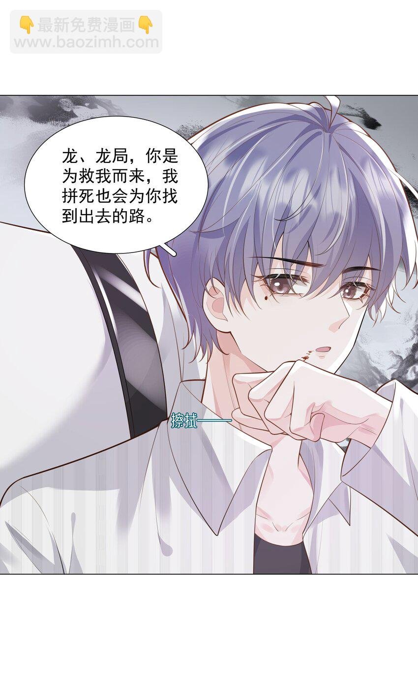 43 我的人，你也敢动？