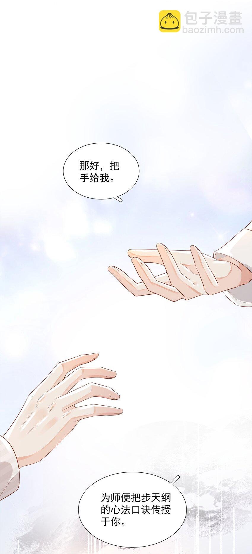 43 我的人，你也敢动？