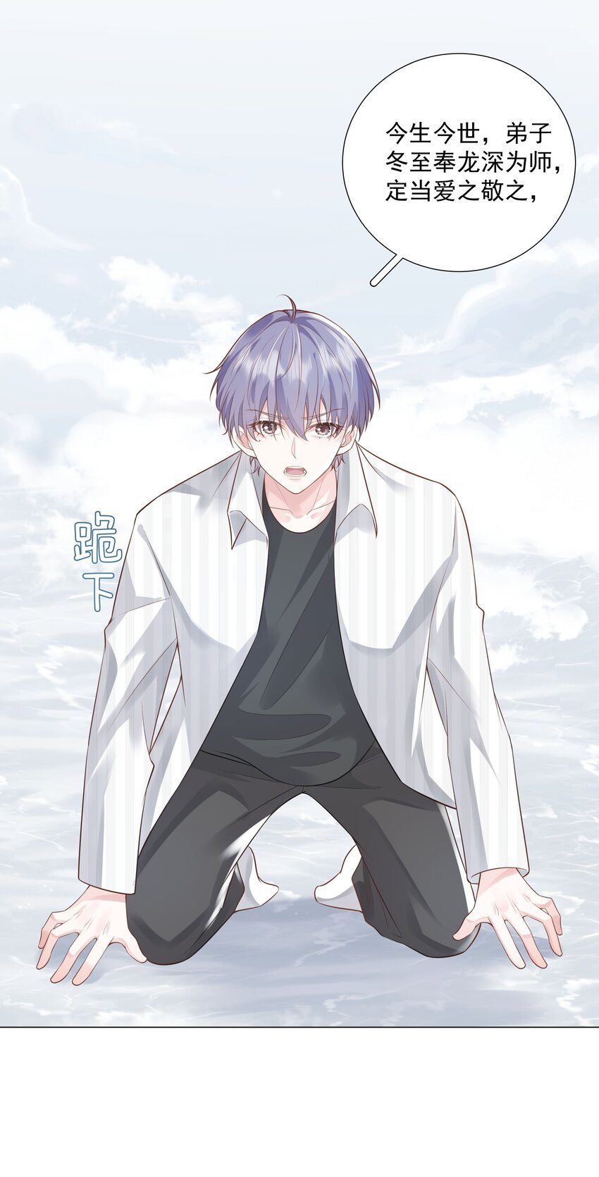 44 拜师