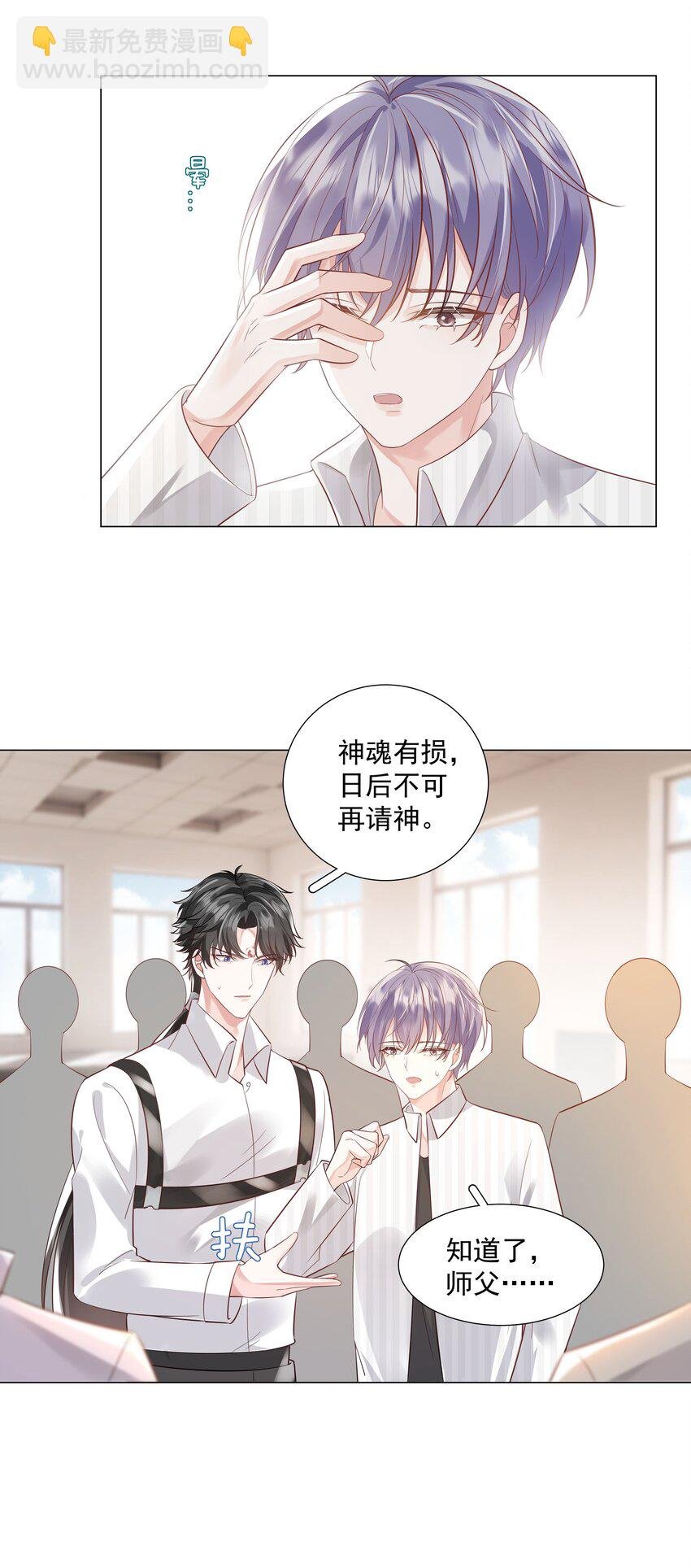 44 拜师
