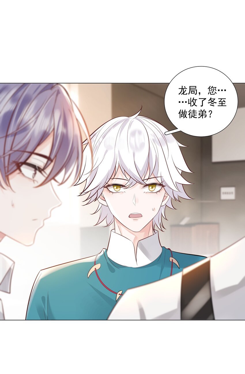 44 拜师