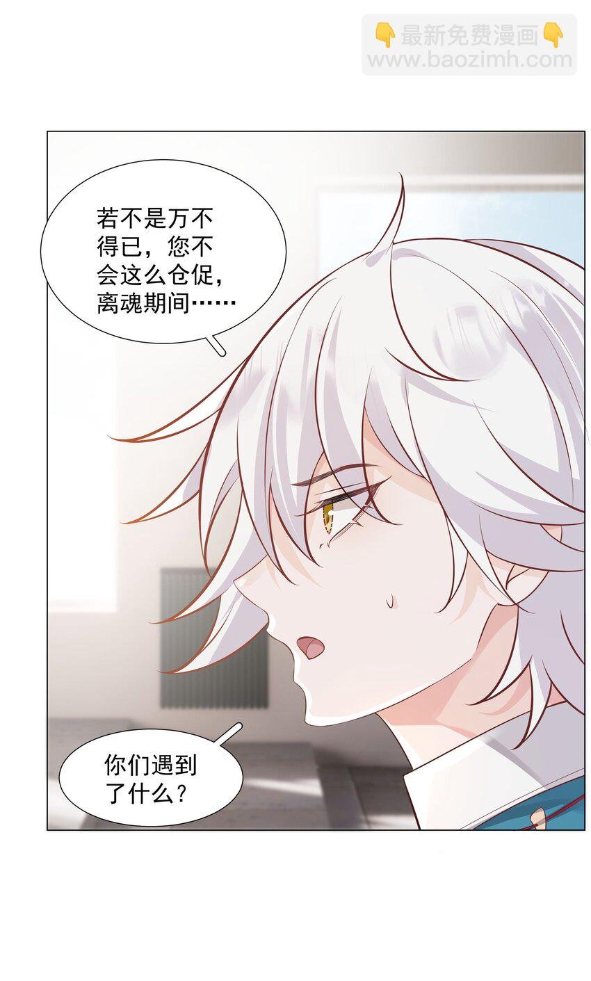 44 拜师
