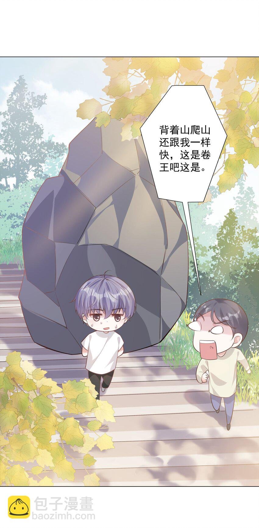44 拜师