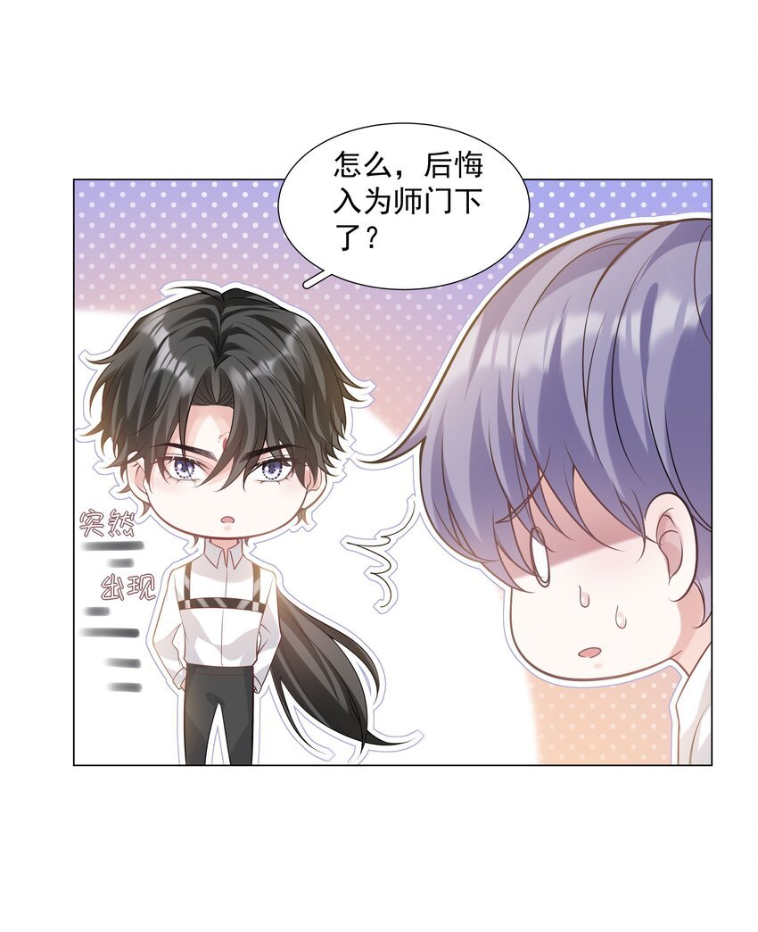 44 拜师