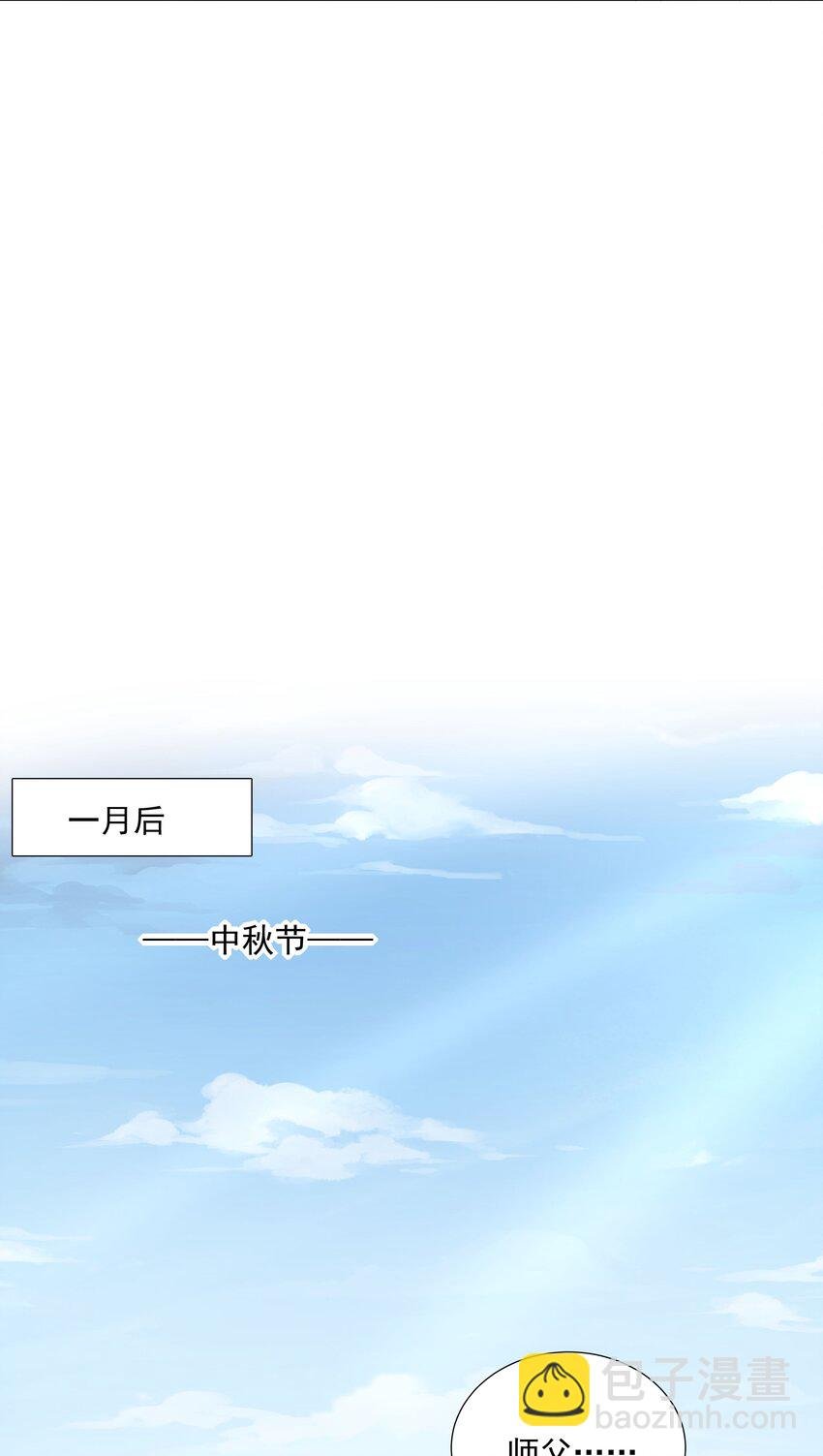 44 拜师