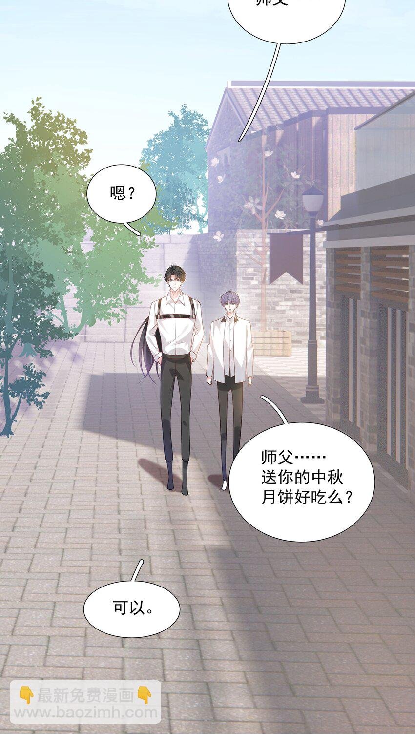 44 拜师