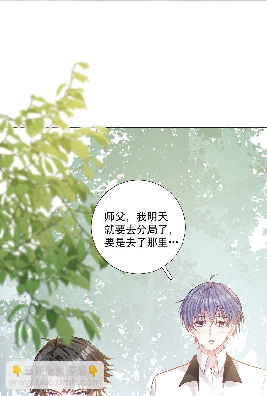 44 拜师