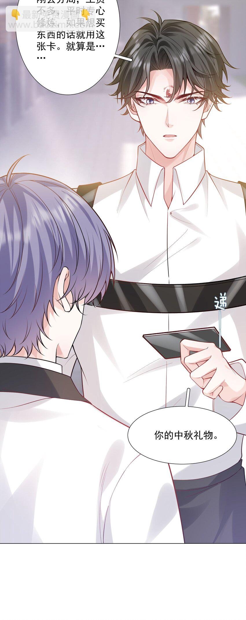 44 拜师