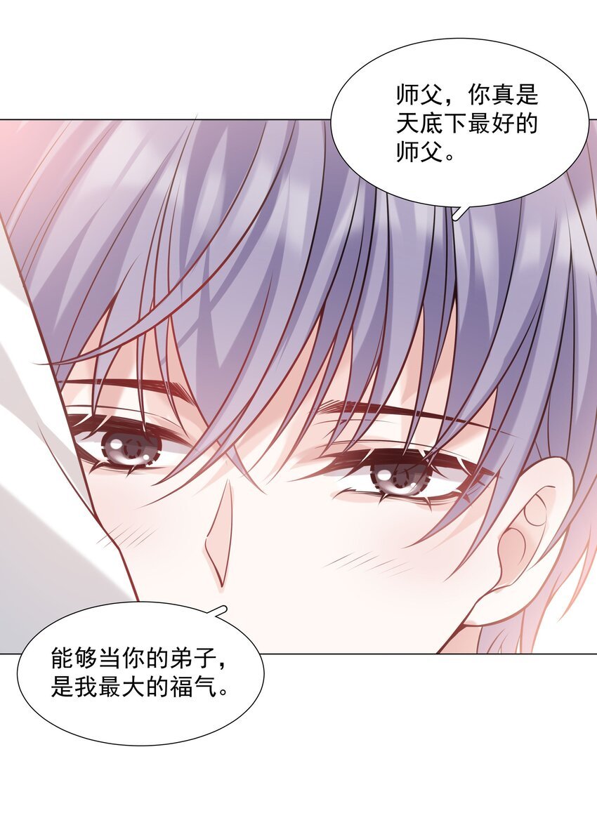 44 拜师