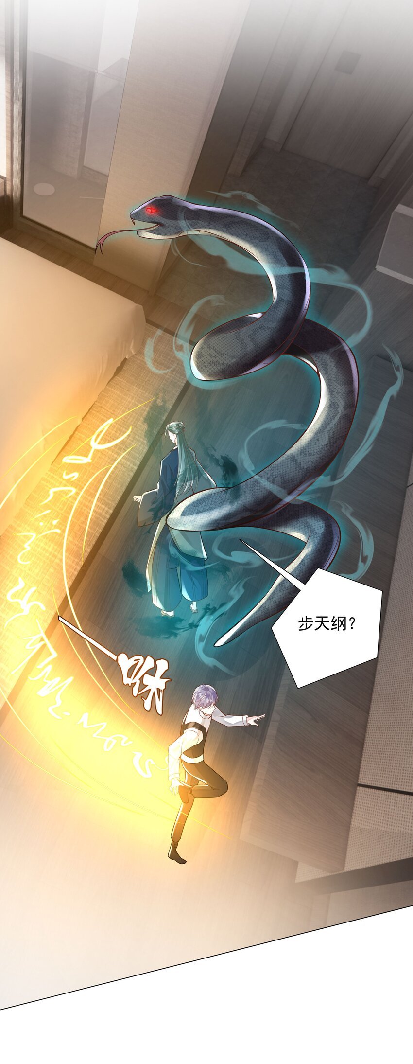 45 天雷