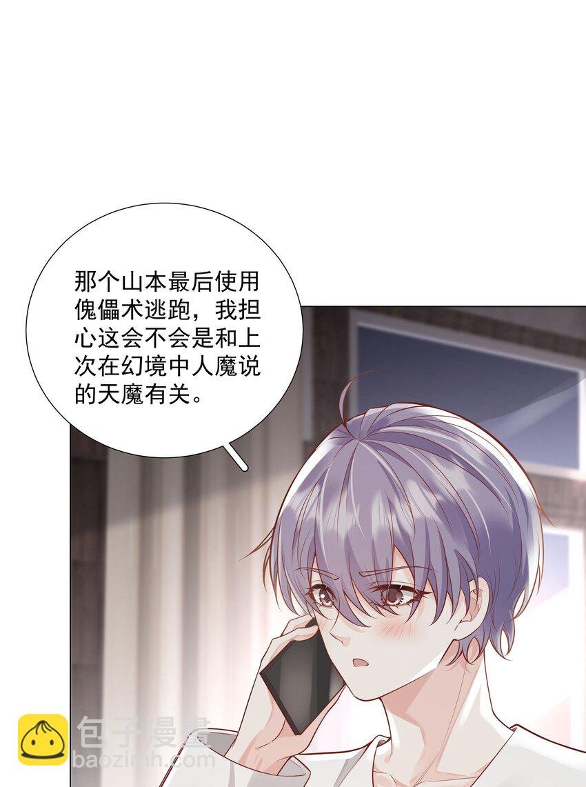 46 一切都完了……