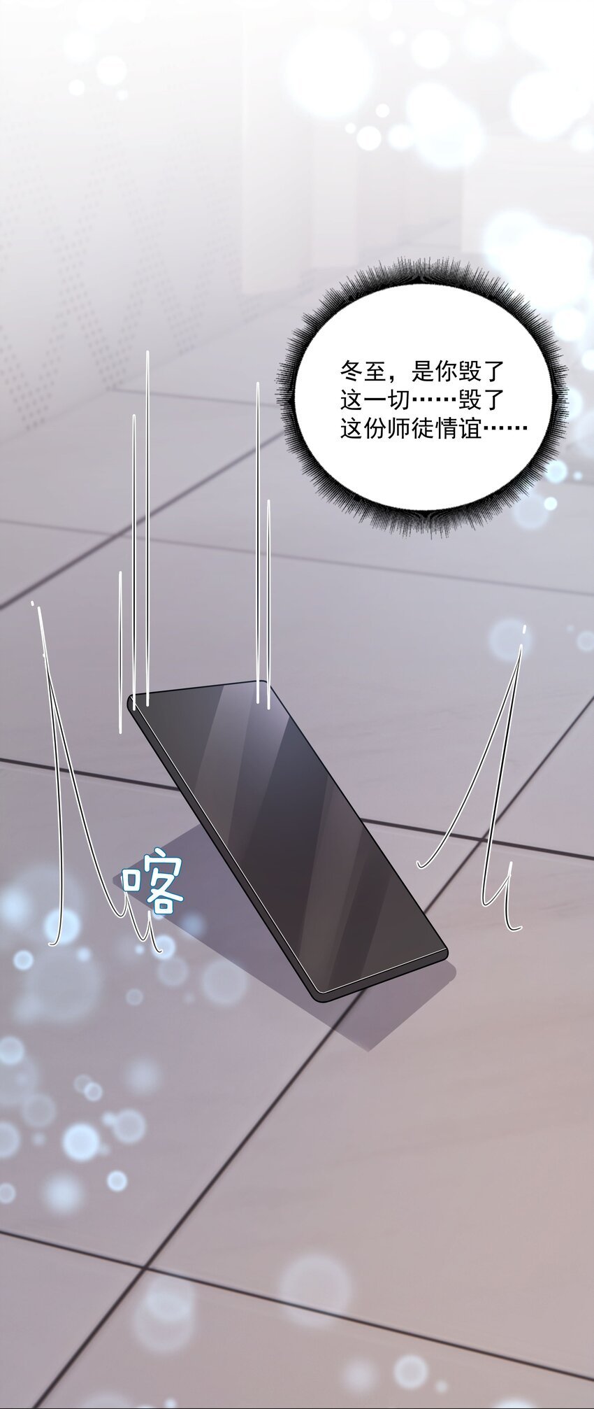 46 一切都完了……