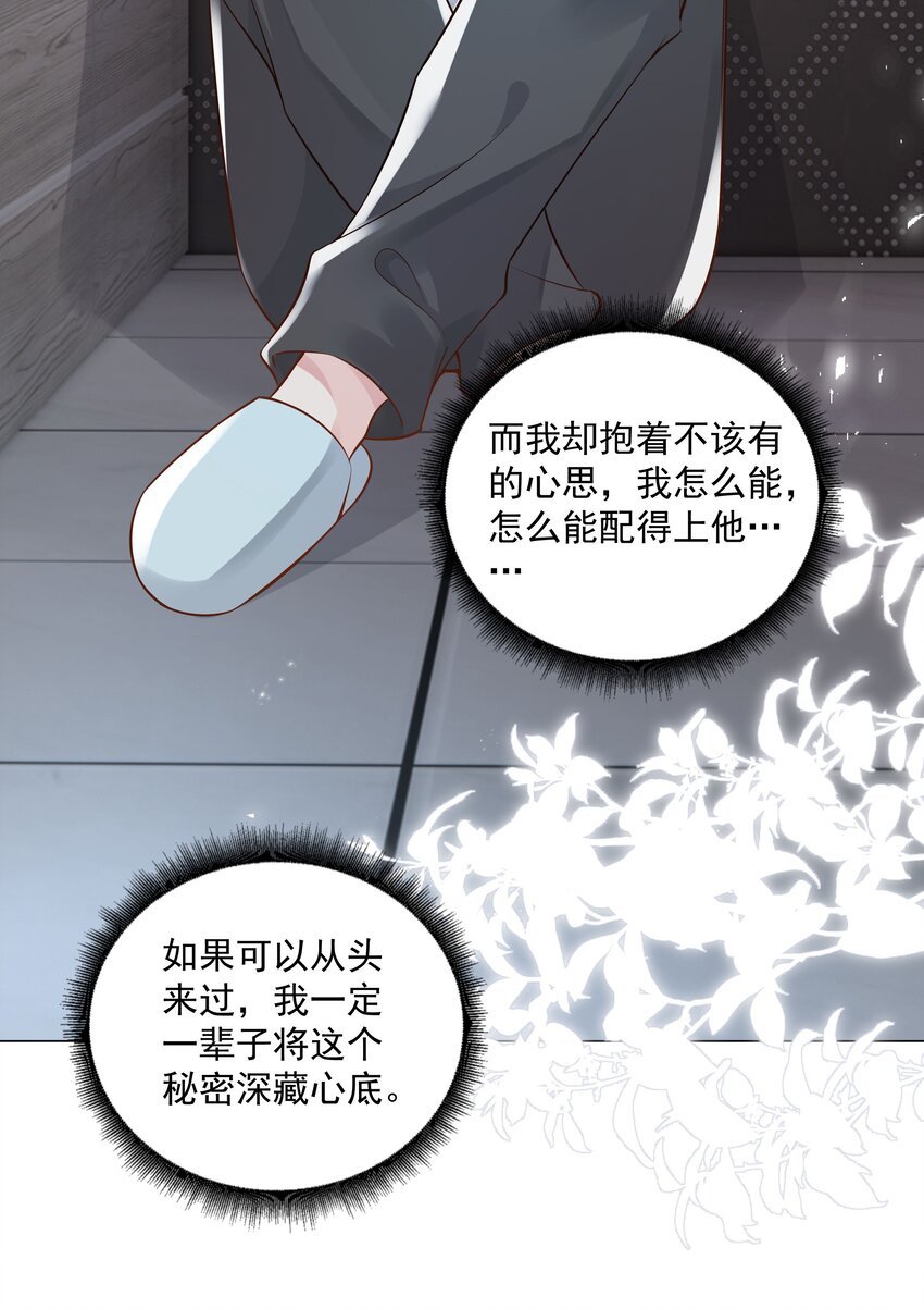 46 一切都完了……