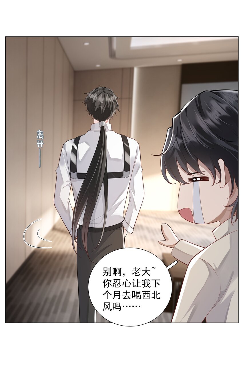 46 一切都完了……