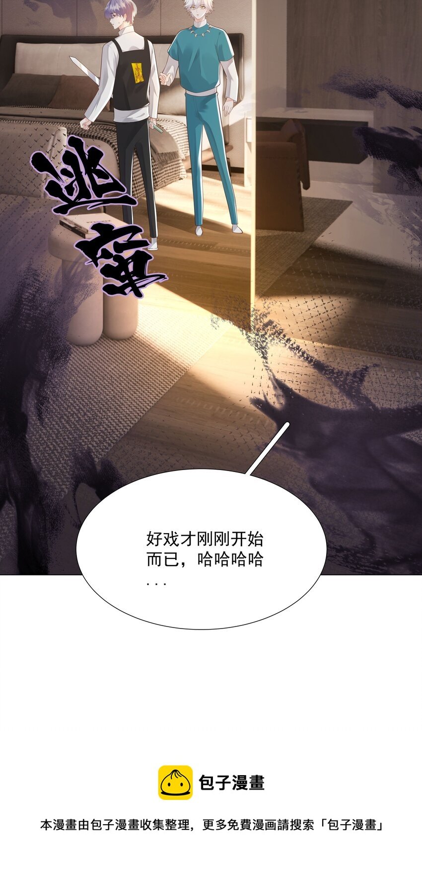 46 一切都完了……