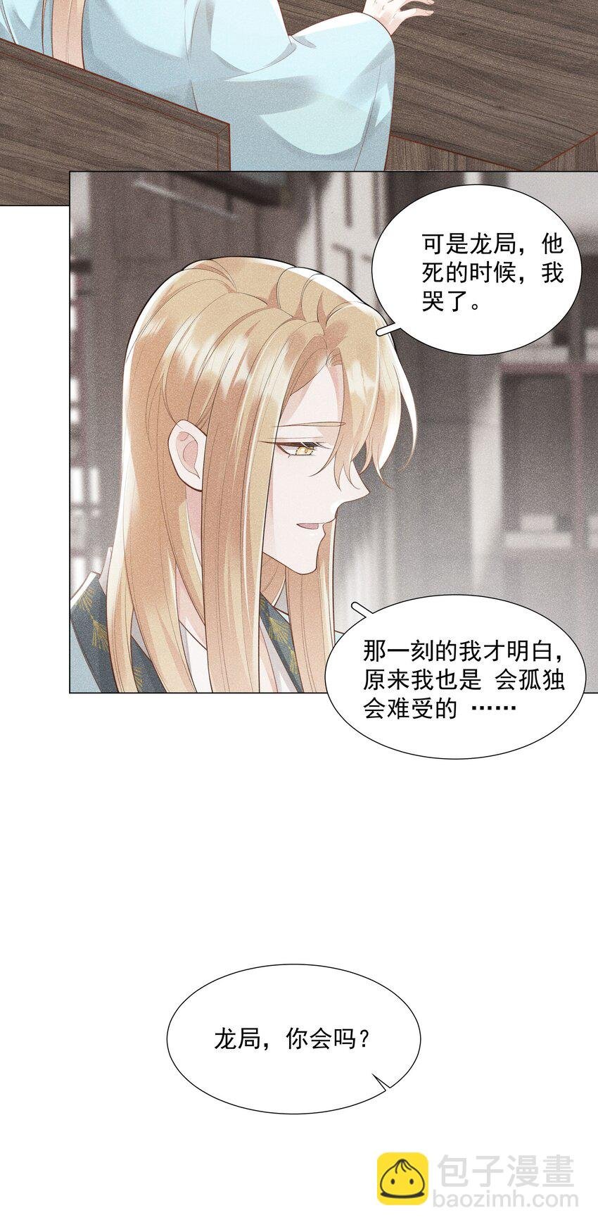 47 它对我来说，很珍贵……