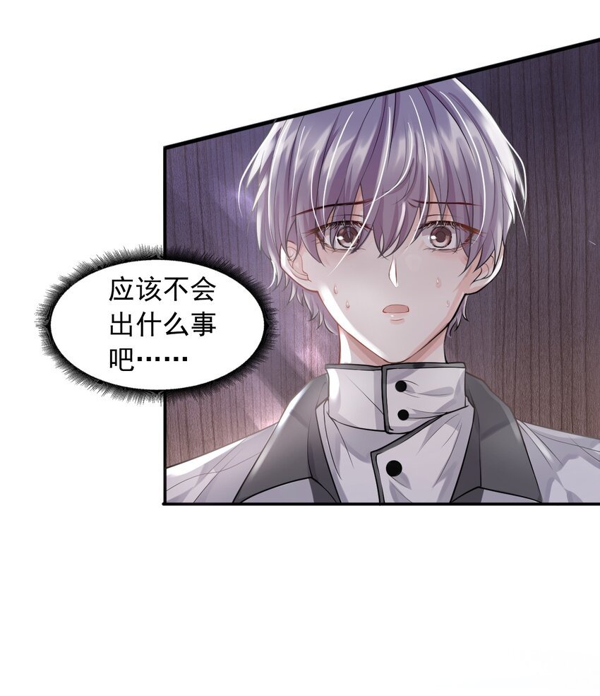 4 遇袭