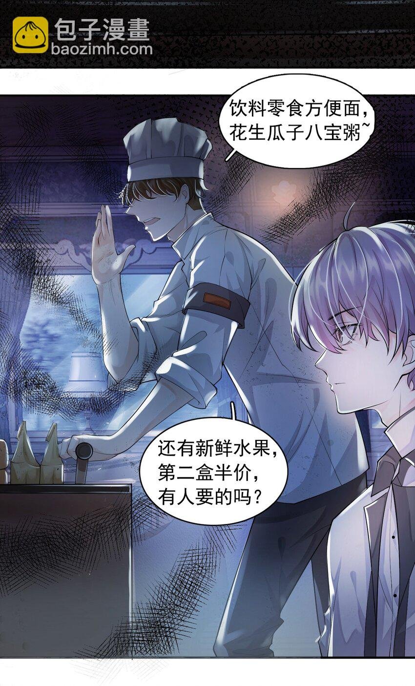 4 遇袭